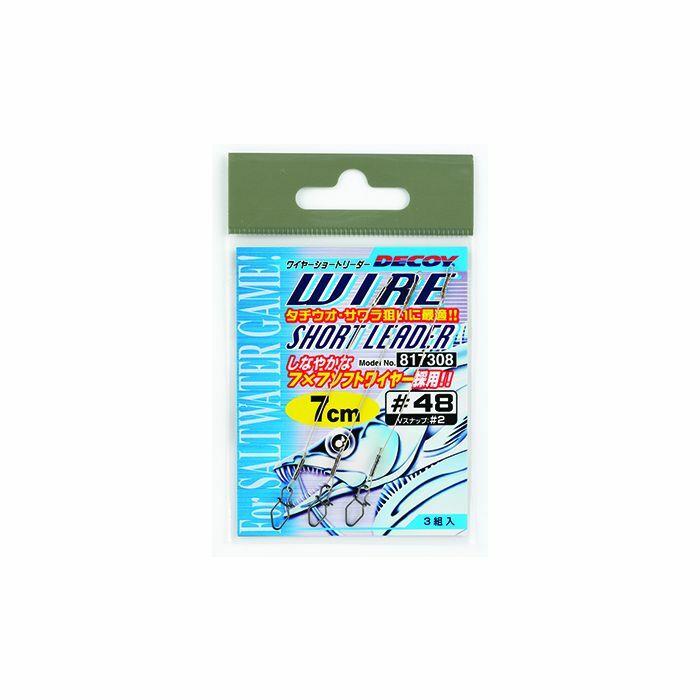 product/d/e/decoy_wire_sh_ld_15_1.jpg